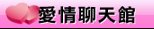 做愛遊戲